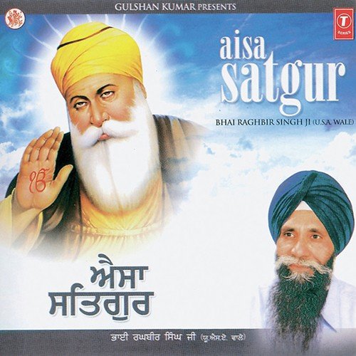 Bhai Singara Singh Songs MP3 Download
